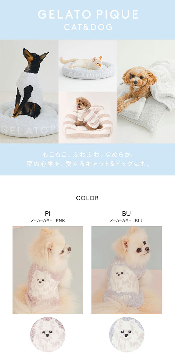ジェラートピケ CAT&DOG ポメラニアジャガードプルオーバー ジェラピケ ペット gelato pique
