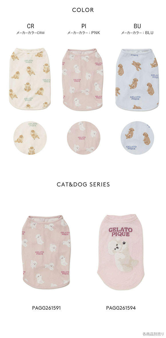 ジェラートピケ CAT&DOG ドッグカットソープルオーバー ジェラピケ gelato pique