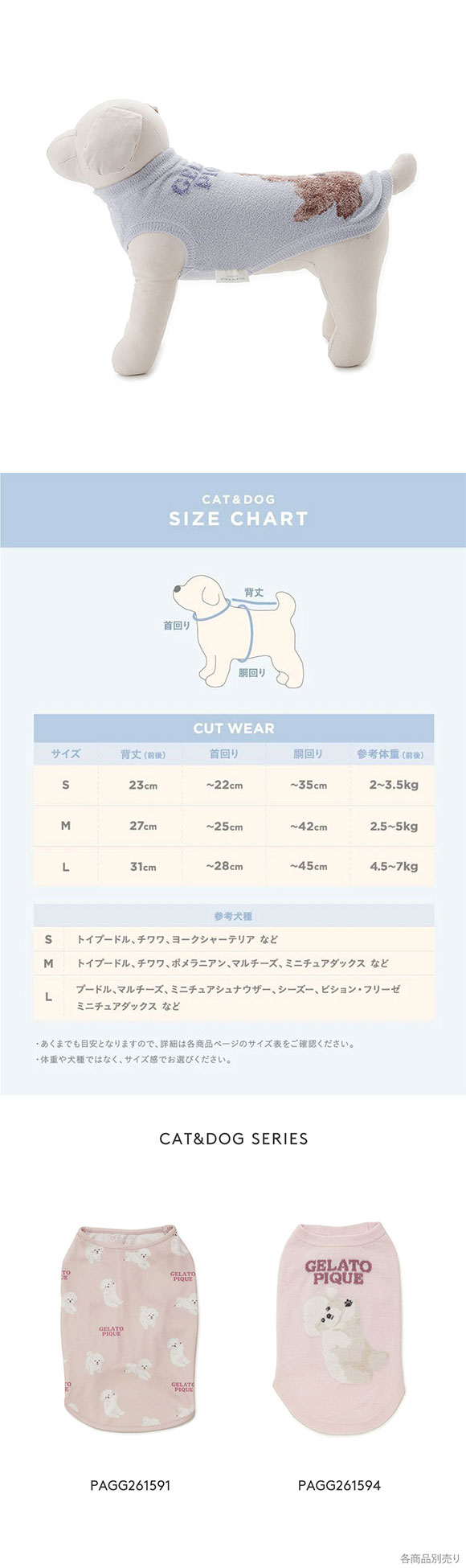 ジェラートピケ CAT&DOG ドッグジャガードプルオーバー ジェラピケ gelato pique