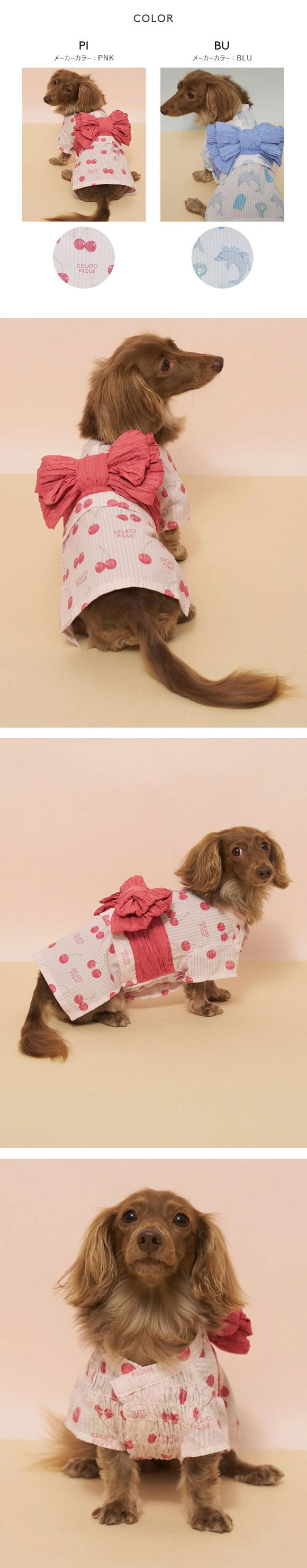 ジェラートピケ CAT&DOG ダックスフンドサイズ浴衣 ジェラピケ gelato pique