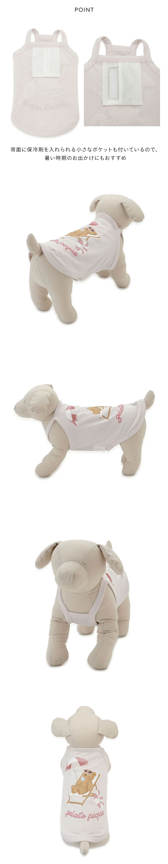 ジェラートピケ CAT&DOG サマーベア柄プルオーバー ジェラピケ gelato pique