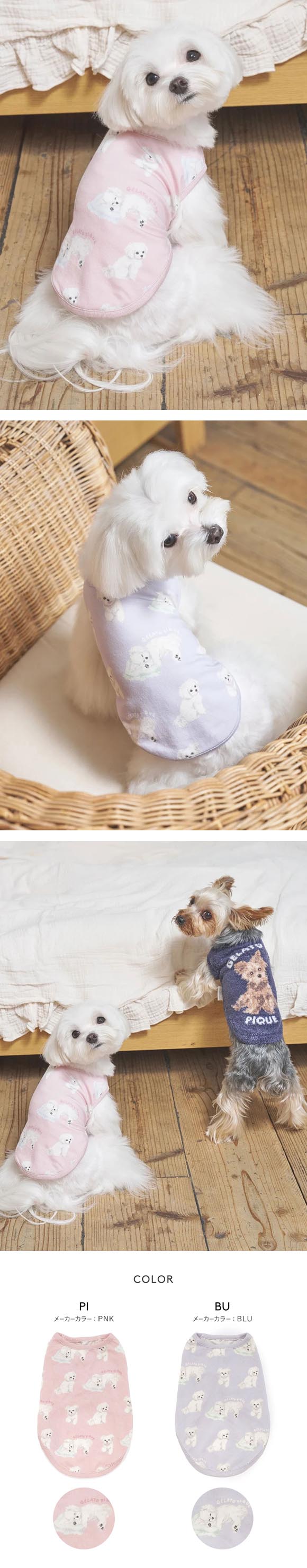 ジェラートピケ CAT&DOG マルチーズ柄カットソープルオーバー ジェラピケ gelato pique