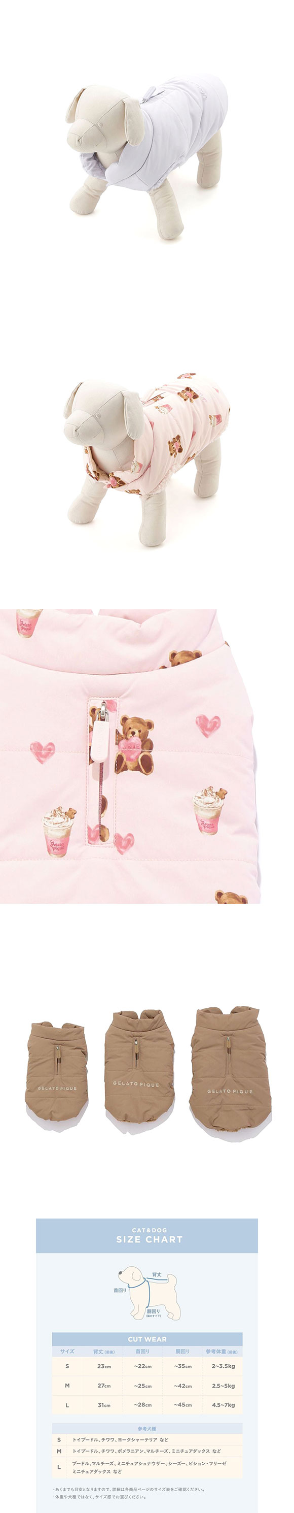 ジェラートピケ CAT&DOG 中綿ベスト gelato pique
