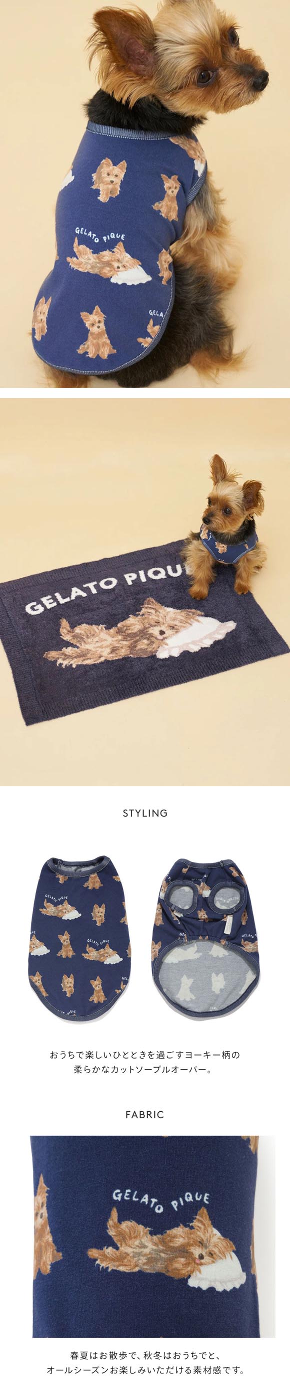 ジェラートピケ CAT&DOG ヨークシャーテリア柄カットソープルオーバー ジェラピケ gelato pique