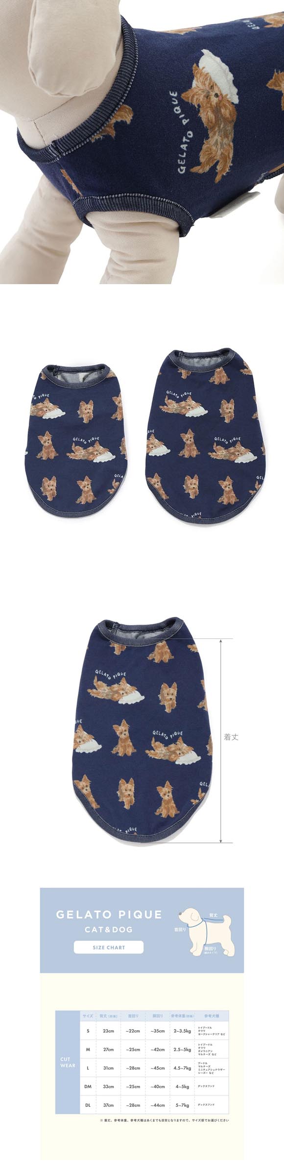 ジェラートピケ CAT&DOG ヨークシャーテリア柄カットソープルオーバー ジェラピケ gelato pique
