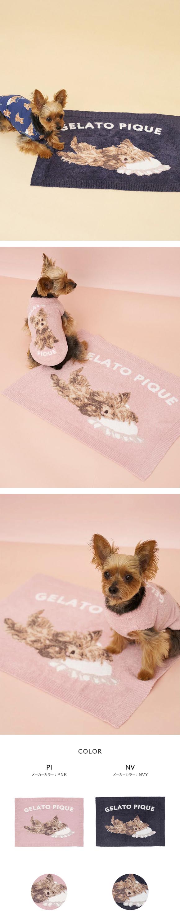 ジェラートピケ CAT&DOG ヨークシャーテリア柄ブランケット ジェラピケ gelato pique