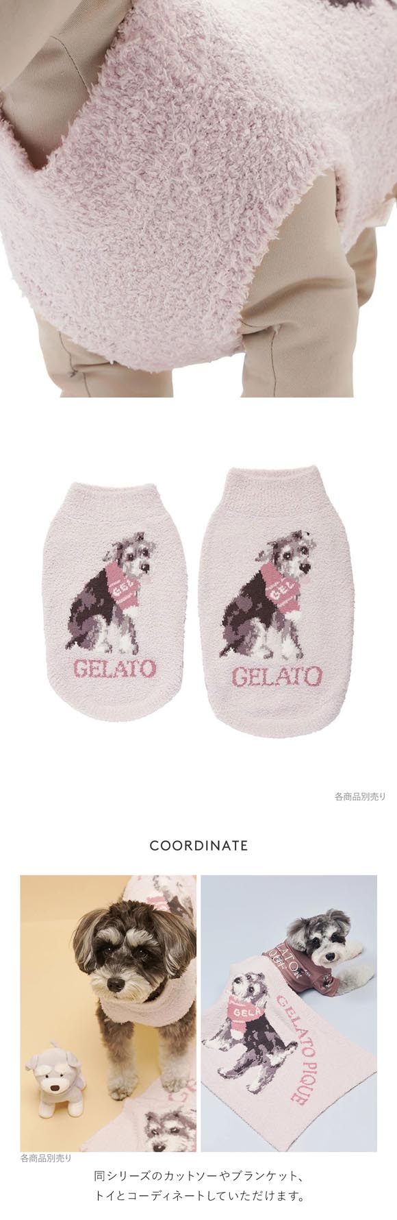 ジェラートピケ CAT&DOG ベビモコシュナウザー柄プルオーバー ジェラピケ gelato pique