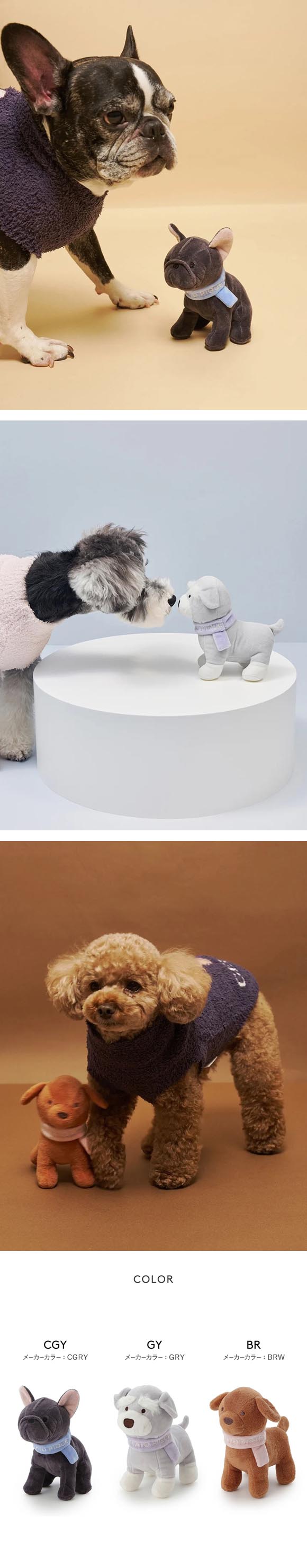 ジェラートピケ CAT&DOG マフラーDOGモチーフトイ ジェラピケ ペット gelato pique