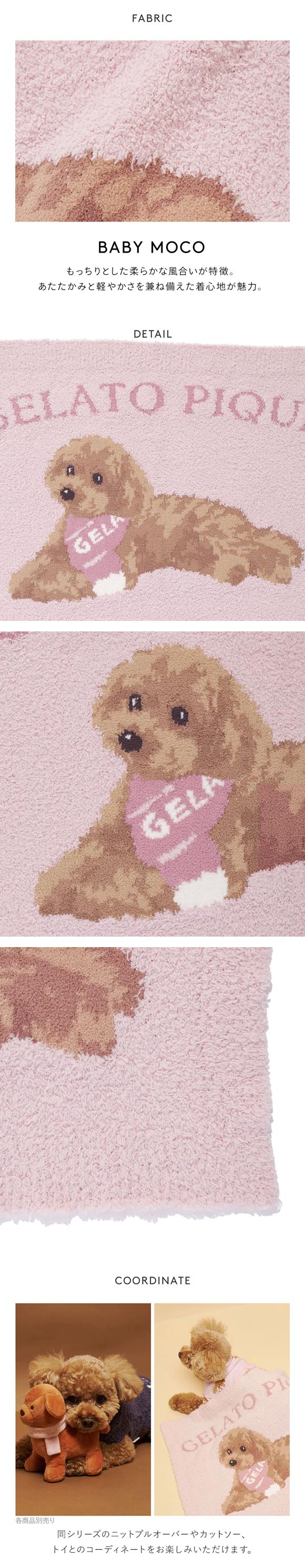 ジェラートピケ CAT&DOG ベビモコトイプードル柄ブランケット ジェラピケ gelato pique