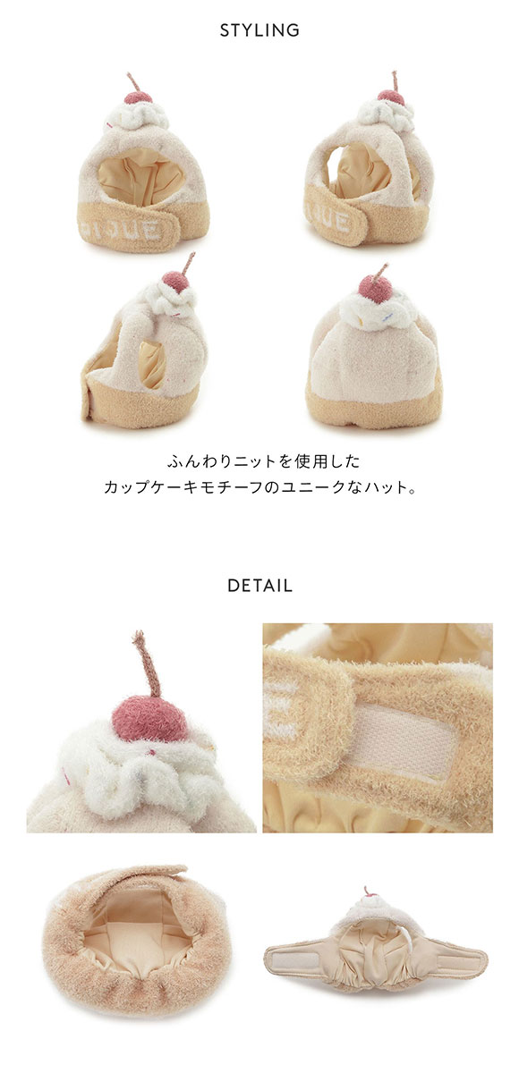 ジェラートピケ CAT&DOG Birthday カップケーキハット ジェラピケ gelato pique