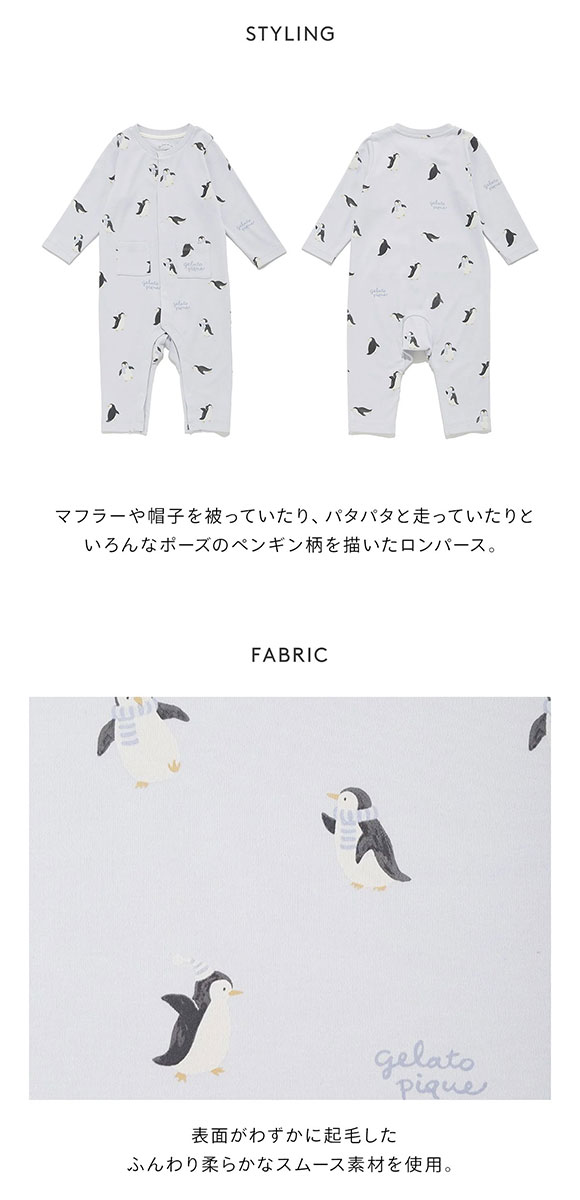 ジェラートピケ キッズアンドベイビー ベビー ペンギン柄ロンパース ジェラピケ ルームウェア パジャマ gelato pique Kids＆Baby BABY