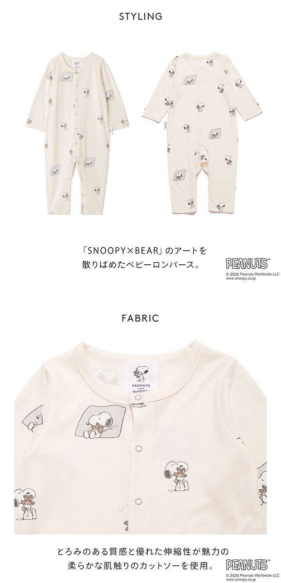 ジェラートピケ キッズアンドベイビー ピーナッツ ベビー SNOOPY×BEAR 総柄ロンパース ジェラピケ PEANUTS gelato pique Kids＆Baby BABY