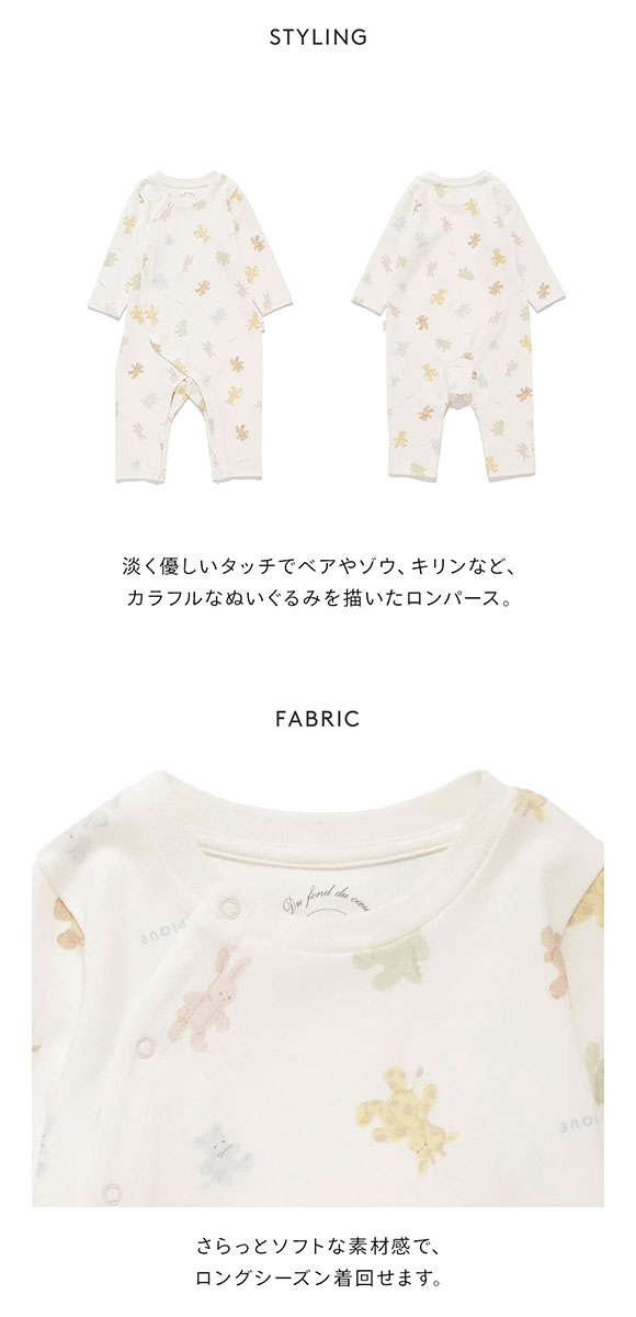 ジェラートピケ キッズアンドベイビー ベビー ぬいぐるみ柄ロンパース ジェラピケ ルームウェア パジャマ gelato pique Kids＆Baby BABY