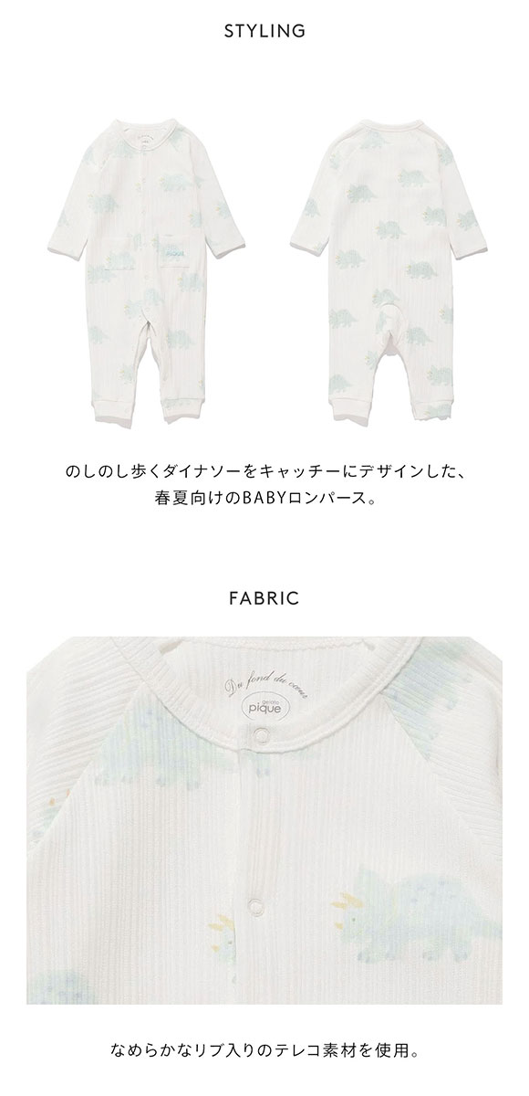 ジェラートピケ キッズアンドベイビー ベビー ダイナソー柄ロンパース ジェラピケ ルームウェア gelato pique Kids＆Baby BABY
