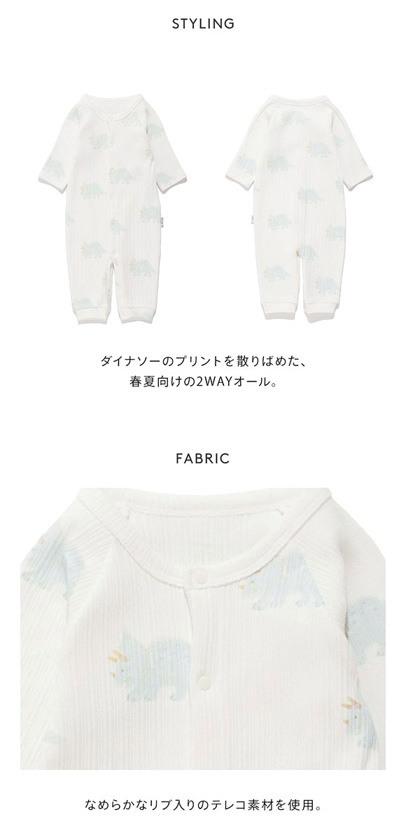 ジェラートピケ キッズアンドベイビー ベビー ダイナソー柄2wayオール ジェラピケ ルームウェア gelato pique Kids＆Baby BABY