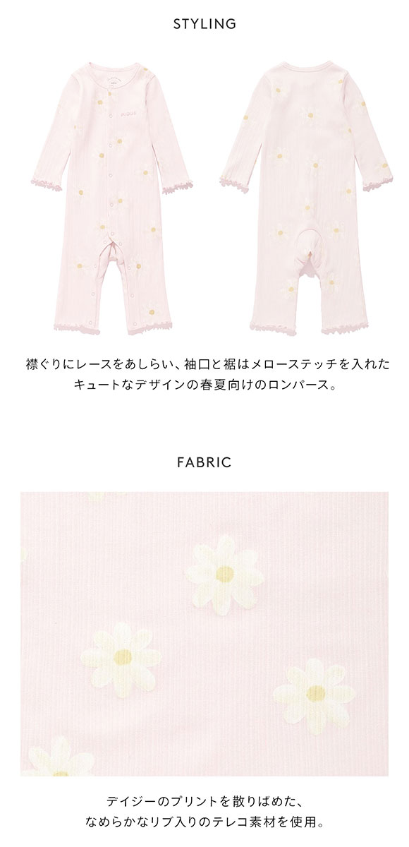 ジェラートピケ キッズアンドベイビー ベビー デイジー柄2wayオール ジェラピケ ルームウェア gelato pique Kids＆Baby BABY