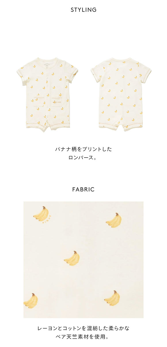 ジェラートピケ キッズアンドベイビー ベビー バナナ柄ロンパース ジェラピケ ルームウェア パジャマ gelato pique Kids＆Baby BABY