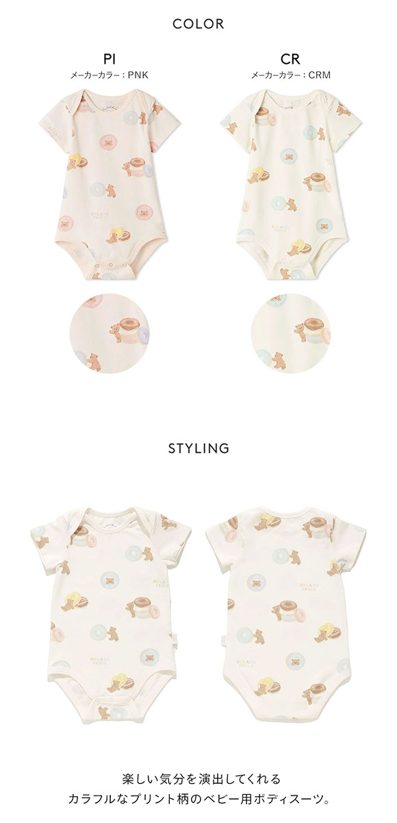 ジェラートピケ キッズアンドベイビー ベビー ドーナツベア柄ボディスーツ ジェラピケ ルームウェア パジャマ gelato pique Kids＆Baby BABY