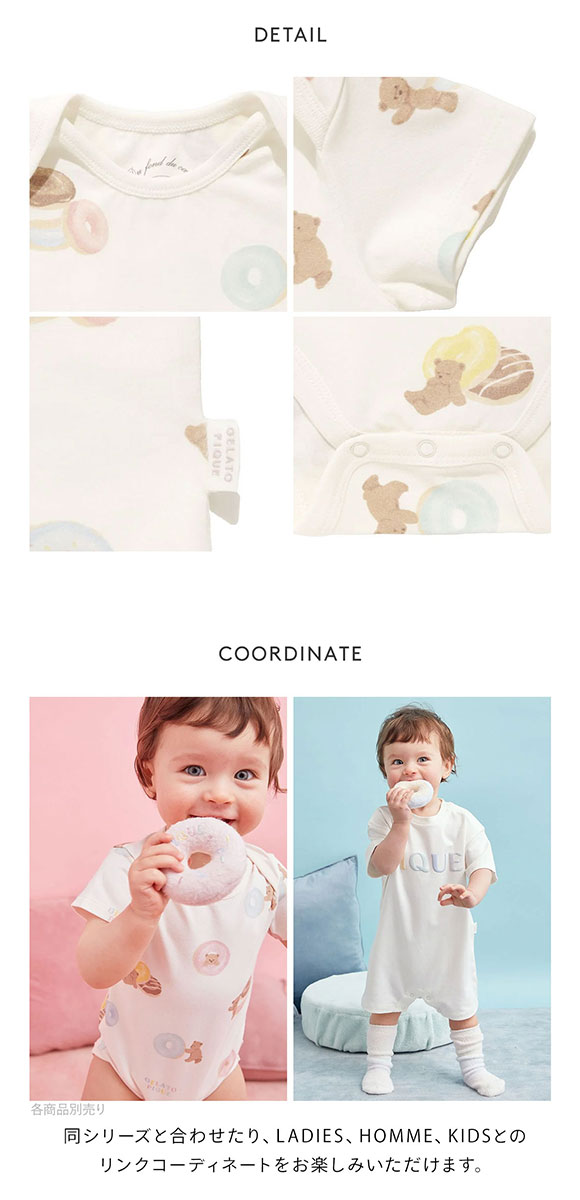 ジェラートピケ キッズアンドベイビー ベビー ドーナツベア柄ボディスーツ ジェラピケ ルームウェア パジャマ gelato pique Kids＆Baby BABY