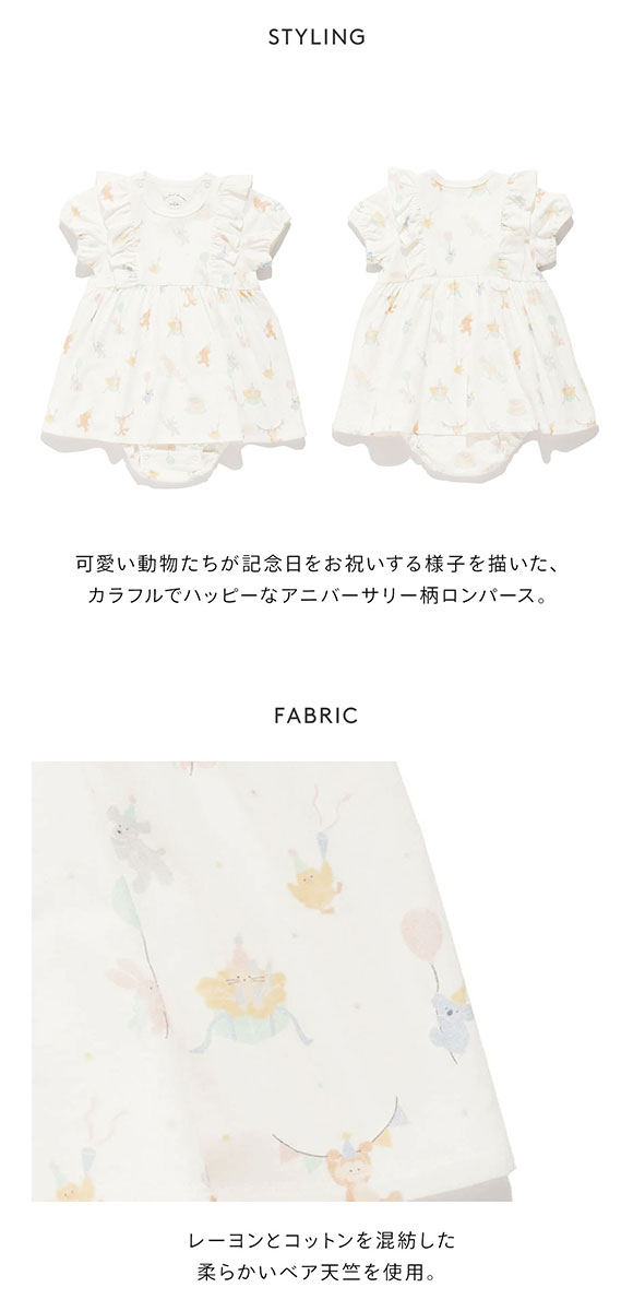 ジェラートピケ キッズアンドベイビー 販路限定 ベビー アニバーサリー柄ロンパース ジェラピケ gelato pique Kids＆Baby BABY