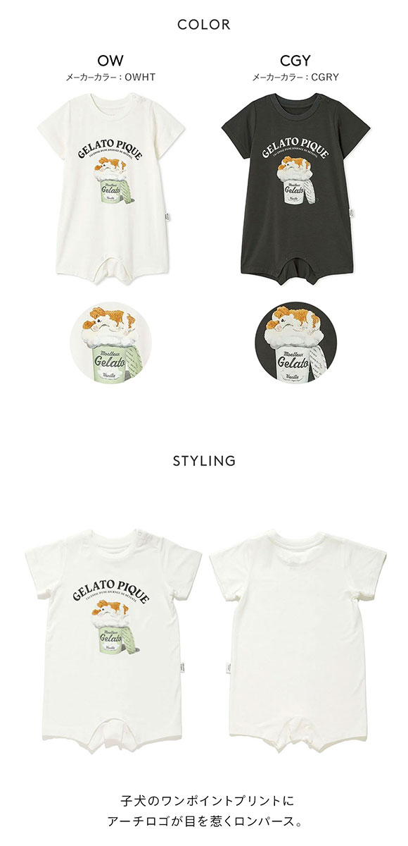 ジェラートピケ キッズアンドベイビー ベビー スリーピングドッグロンパース ジェラピケ ルームウェア gelato pique Kids＆Baby BABY
