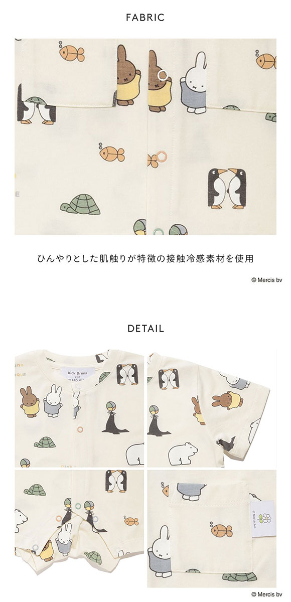 ジェラートピケ Dick Bruna キッズアンドベイビー ベビー 接触冷感 総柄ロンパース ジェラピケ ルームウェア パジャマ gelato pique