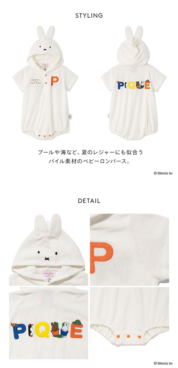 ジェラートピケ Dick Bruna キッズアンドベイビー ベビー miffy パイルロンパース ジェラピケ ルームウェア gelato pique