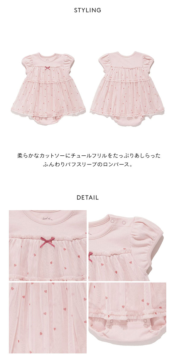 ジェラートピケ キッズアンドベイビー ベビー ハート柄チュールロンパース ジェラピケ ルームウェア gelato pique Kids＆Baby BABY