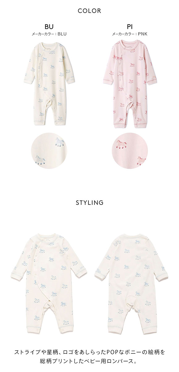 ジェラートピケ キッズアンドベイビー ベビー ポニー柄ロンパース ジェラピケ パジャマ ルームウェア gelato pique