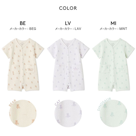 ジェラートピケ キッズアンドベイビー ベビー ぬいぐるみ柄ロンパース ジェラピケ ルームウェア パジャマ gelato pique Kids＆Baby BABY
