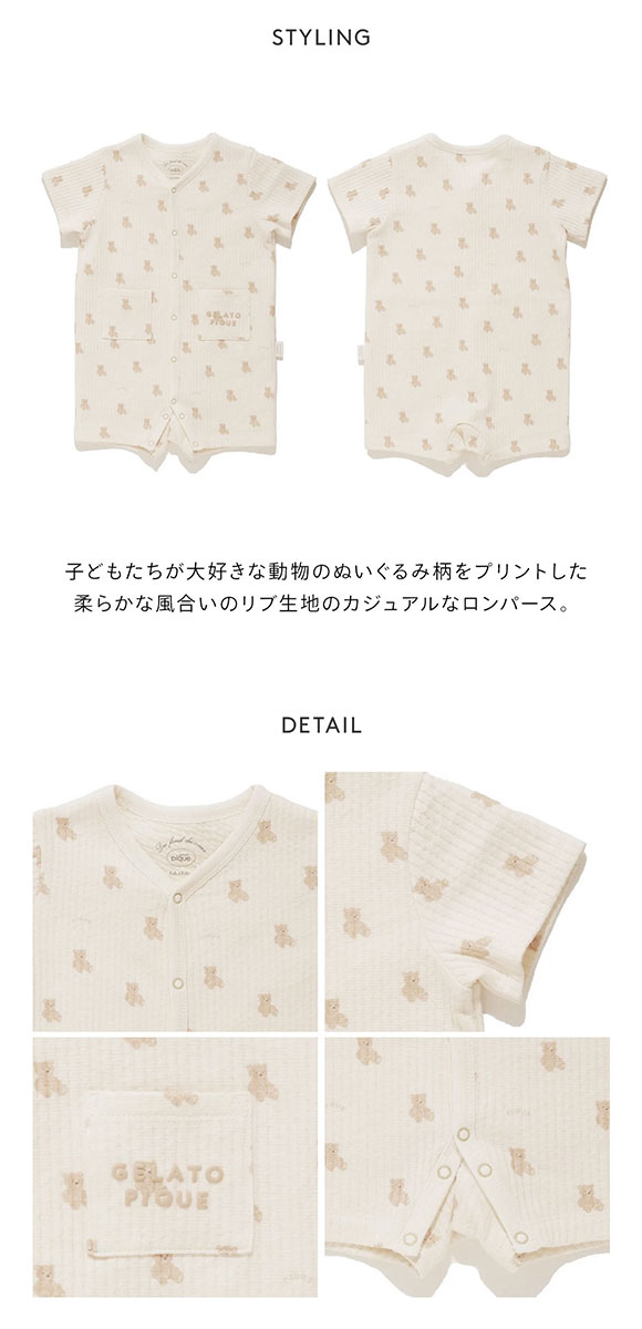 ジェラートピケ キッズアンドベイビー ベビー ぬいぐるみ柄ロンパース ジェラピケ ルームウェア パジャマ gelato pique Kids＆Baby BABY