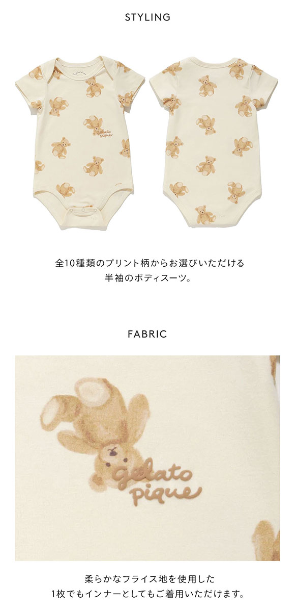 ジェラートピケ キッズアンドベイビー ベビー 半袖ボディスーツ ジェラピケ ルームウェア パジャマ gelato pique Kids＆Baby BABY