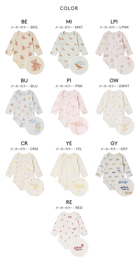 ジェラートピケ キッズアンドベイビー ベビー 長袖ボディスーツ ジェラピケ ルームウェア パジャマ gelato pique Kids＆Baby BABY