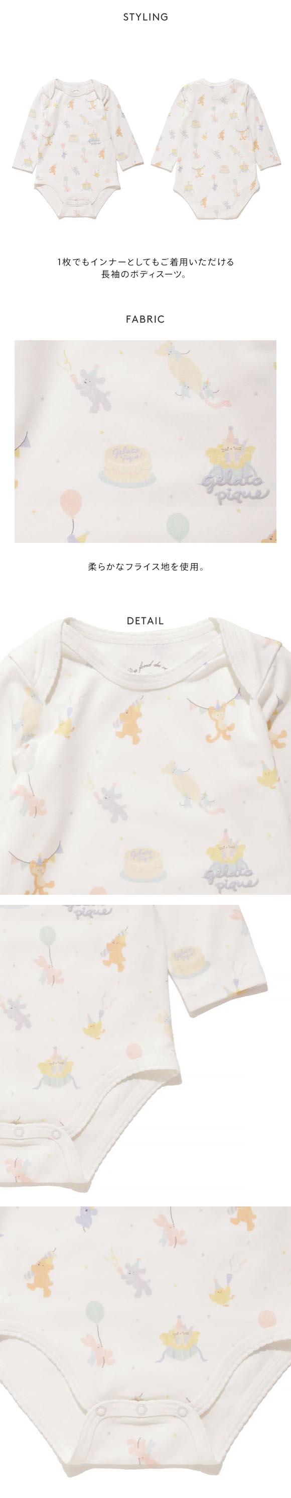 ジェラートピケ キッズアンドベイビー ベビー 長袖ボディスーツ ジェラピケ ルームウェア パジャマ gelato pique Kids＆Baby BABY