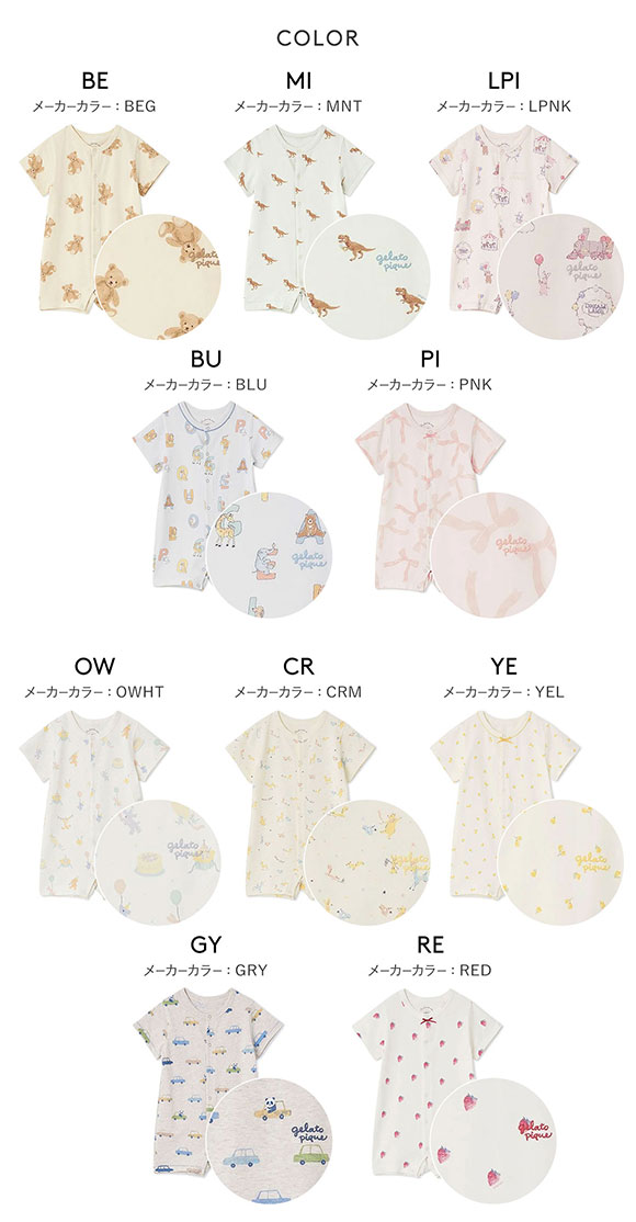 ジェラートピケ キッズアンドベイビー ベビー 半袖ロンパース ジェラピケ ルームウェア パジャマ gelato pique Kids＆Baby BABY