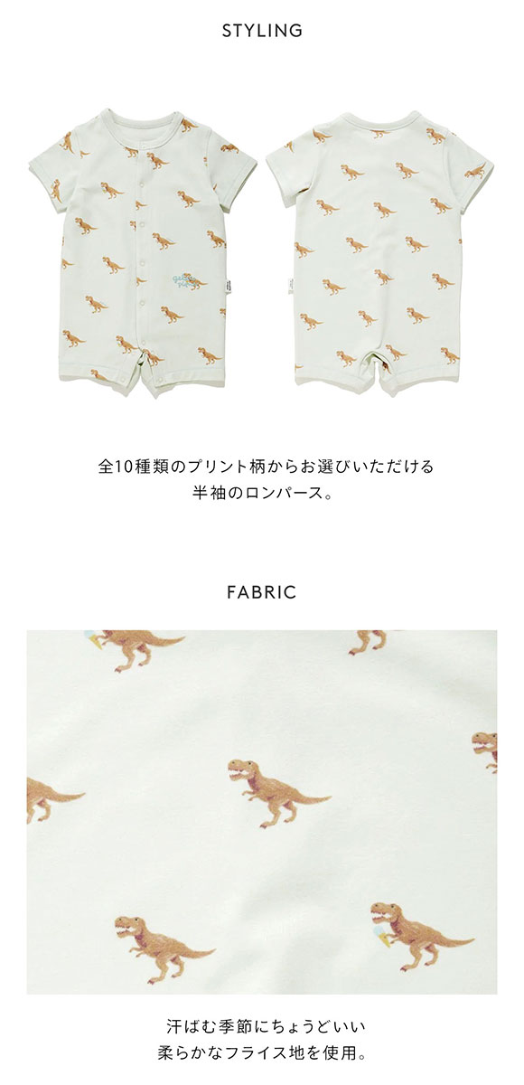 ジェラートピケ キッズアンドベイビー ベビー 半袖ロンパース ジェラピケ ルームウェア パジャマ gelato pique Kids＆Baby BABY