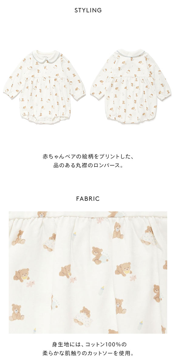ジェラートピケ キッズアンドベイビー ベビー ベビーベアロンパース ジェラピケ ルームウェア gelato pique Kids＆Baby BABY