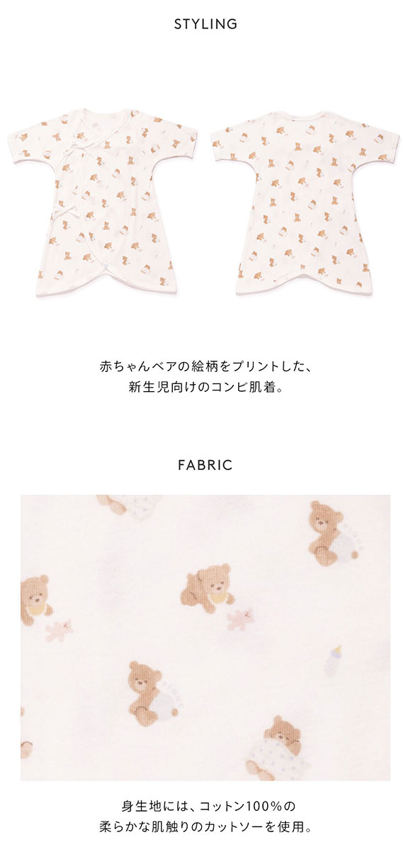 ジェラートピケ キッズアンドベイビー ベビー 新生児ベビーベアコンビ肌着 ジェラピケ ルームウェア gelato pique Kids＆Baby BABY