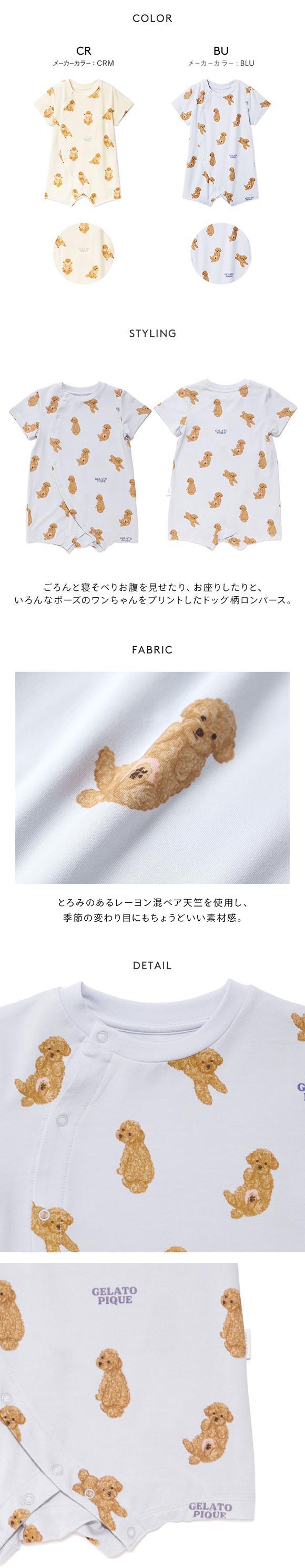 ジェラートピケ キッズアンドベイビー ベビー ドッグ柄ロンパース ジェラピケ gelato pique Kids＆Baby BABY