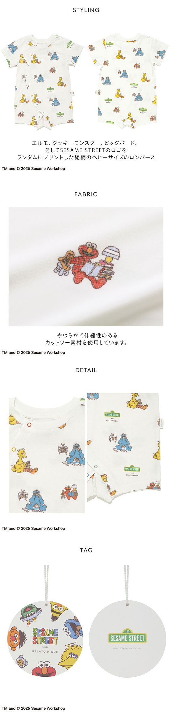 ジェラートピケ キッズアンドベイビー ベビー SESAME STREET 総柄ロンパース セサミストリート ジェラピケ gelato pique Baby
