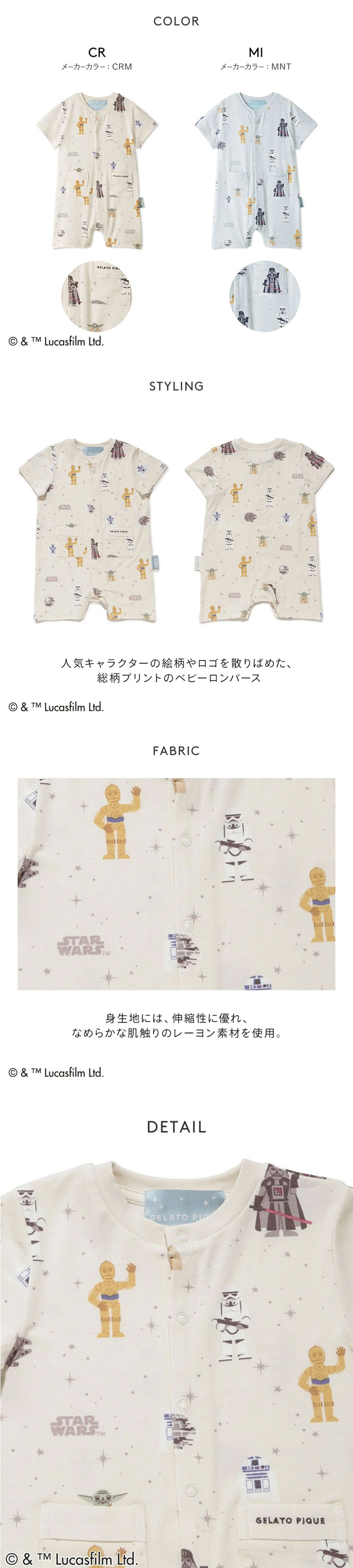 ジェラートピケ STAR WARS キッズアンドベイビー ベビー 総柄半袖ロンパース ジェラピケ スターウォーズ gelato pique Kids＆Baby BABY
