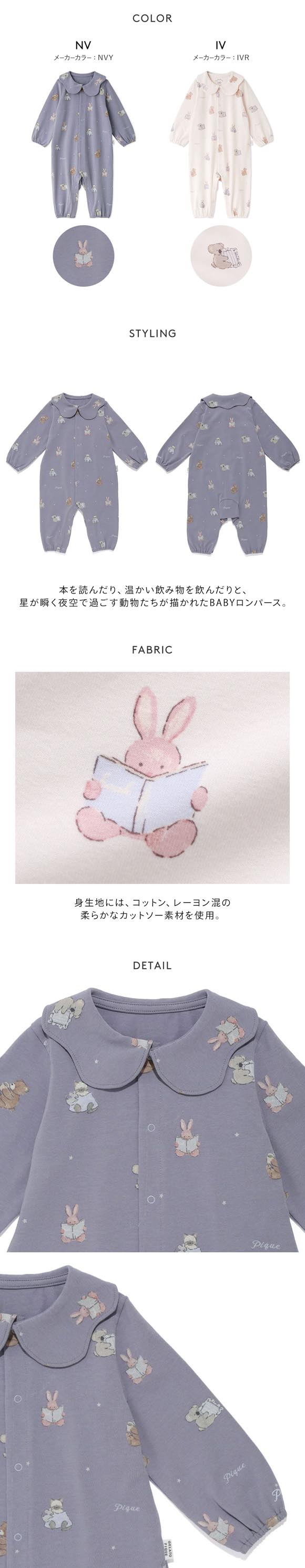 ジェラートピケ キッズアンドベイビー ベビー おやすみアニマル柄ロンパース ジェラピケ BABY gelato pique Kids＆Baby