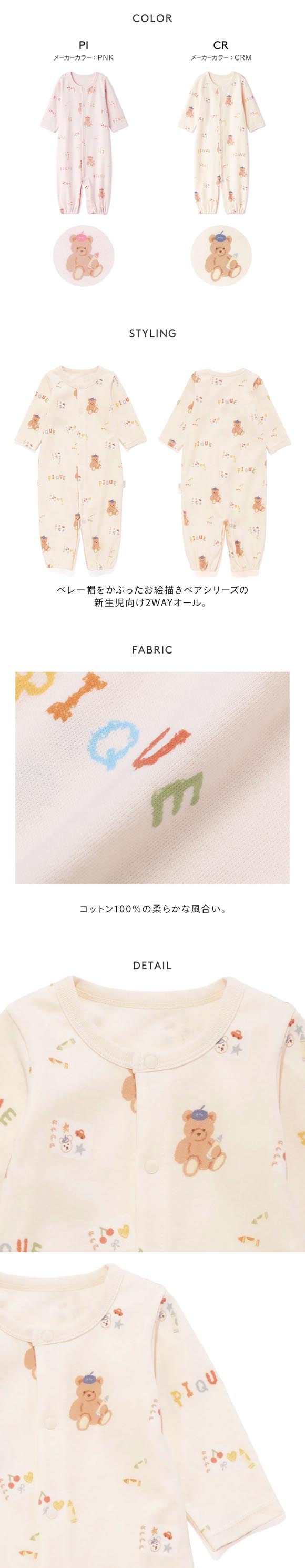 ジェラートピケ キッズアンドベイビー ベビー 新生児 ドローイングベア柄2WAYオール ジェラピケ gelato pique Kids＆Baby BABY