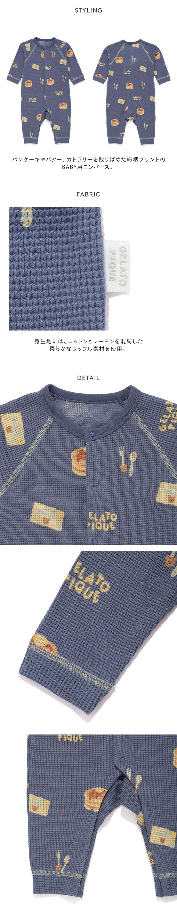ジェラートピケ キッズアンドベイビー ベビー パンケーキ柄ロンパース ジェラピケ ルームウェア パジャマ gelato pique Kids＆Baby BABY