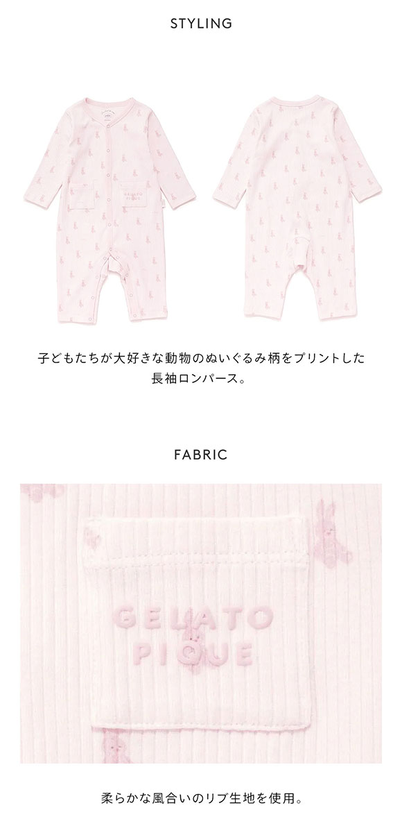 ジェラートピケ キッズアンドベイビー ベビー ぬいぐるみ柄長袖ロンパース ジェラピケ パジャマ ルームウェア gelato pique