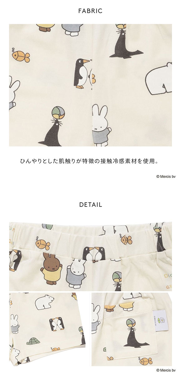 ジェラートピケ Dick Bruna キッズアンドベイビー ベビー 接触冷感 総柄ショートパンツ ジェラピケ ルームウェア パジャマ gelato pique