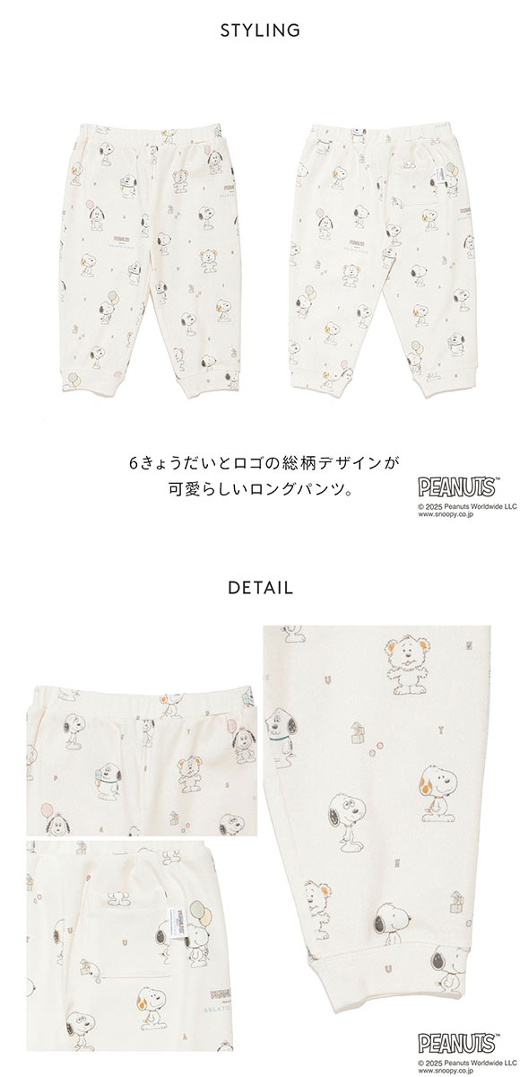 ジェラートピケ キッズアンドベイビー gelato pique Kids＆Baby PEANUTS PUPPIES BABY トイボックス柄ロングパンツ