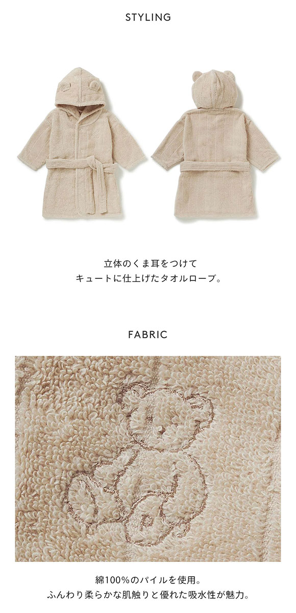 ジェラートピケ キッズアンドベイビー gelato pique Kids＆Baby【BABY】タオルローブ ジェラピケ ルームウェア バスローブ