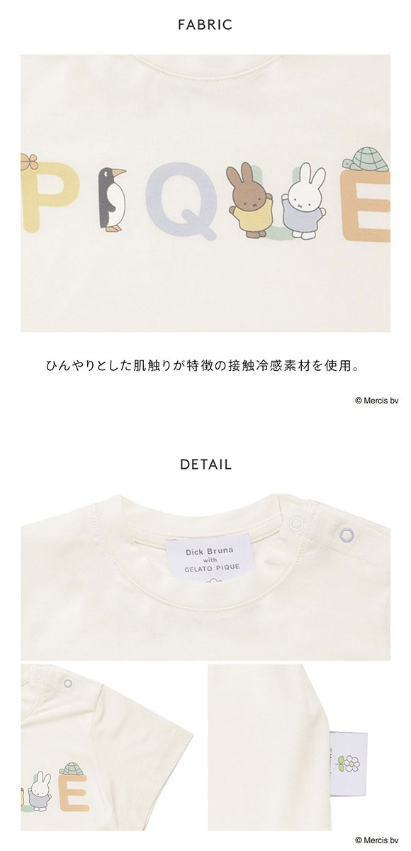 ジェラートピケ Dick Bruna キッズアンドベイビー ベビー 接触冷感 ワンポイントTシャツ ジェラピケ ルームウェア パジャマ gelato pique