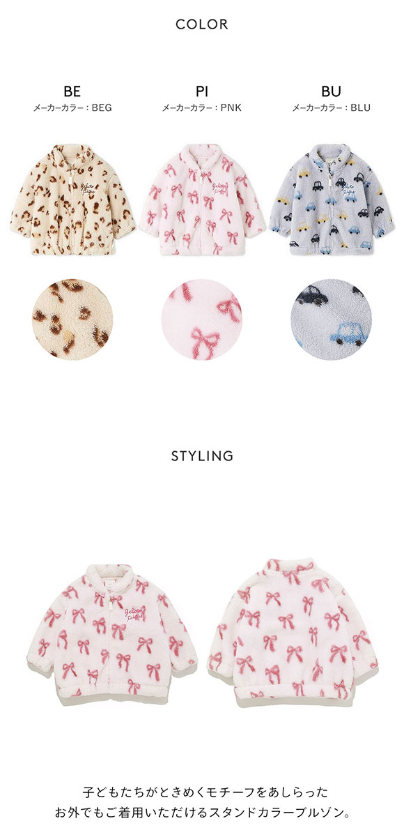 ジェラートピケ キッズアンドベイビー ベビー フリースブルゾン ジェラピケ ルームウェア gelato pique Kids＆Baby BABY